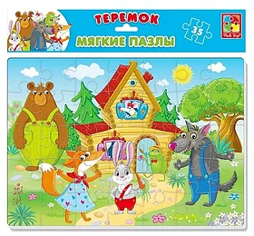 Мякгие пазлы: Теремок 35 эл. | Vladi Toys