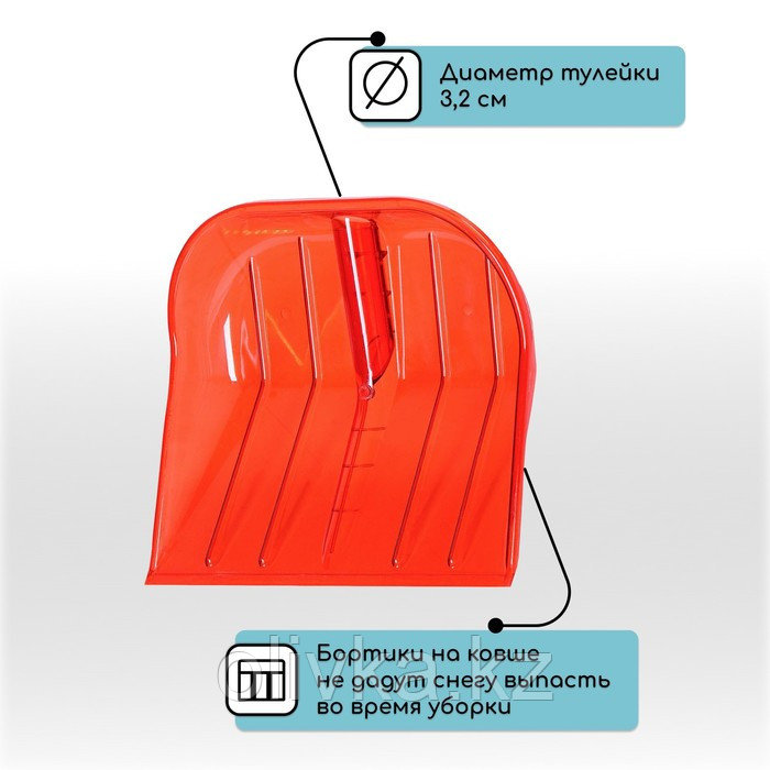 Ковш лопаты из поликарбоната, 430 × 420 мм, без планки, тулейка 32 мм, МИКС - фото 3 - id-p105703446