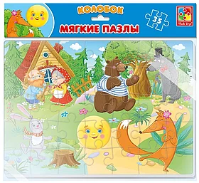 Мягкие пазлы: Колобок 35 эл. | Vladi Toys