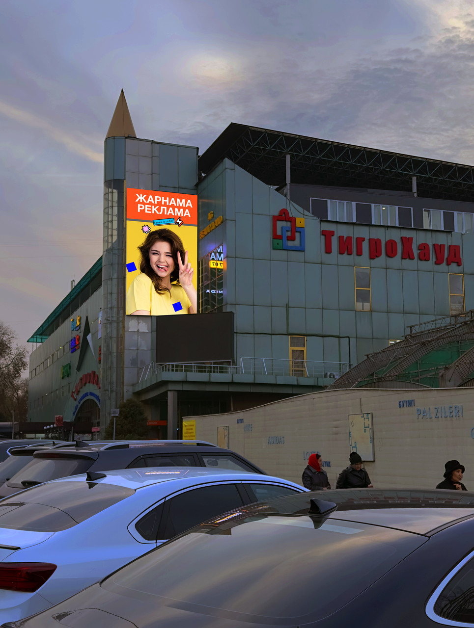 Реклама на Торговом центре Тигрохауд Алматы - фото 1 - id-p112722197