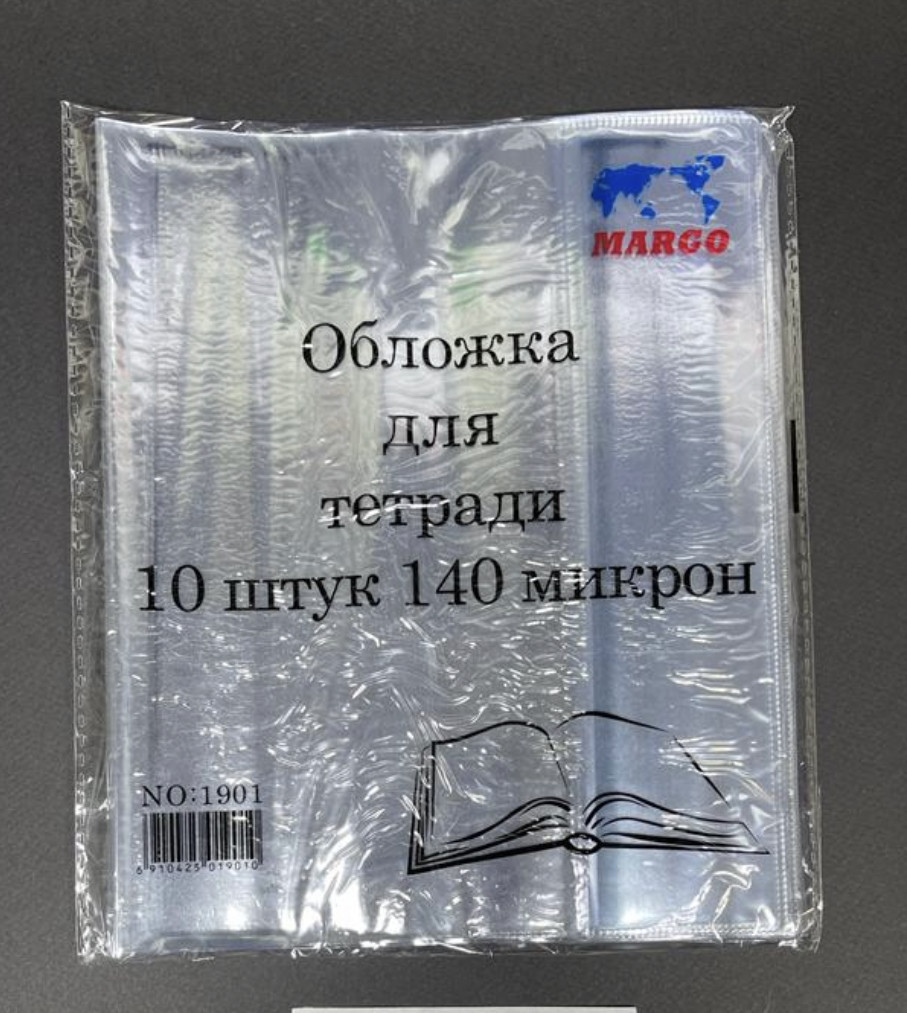 Обложка для тетради гелевая  MARGO