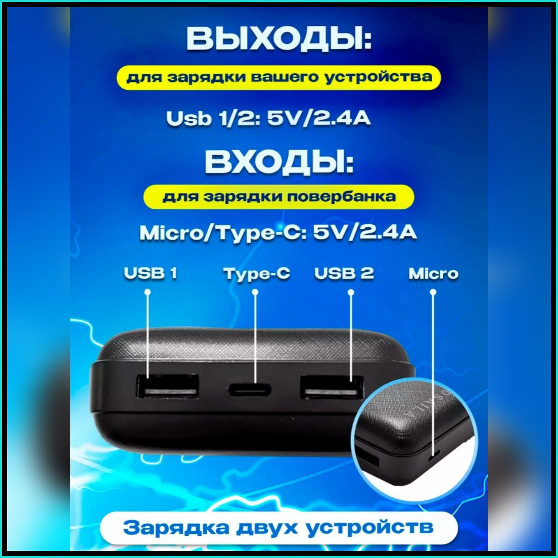 Зарядное устройство Power bank "DSAILA" (20000 mAh) - фото 3 - id-p112786108