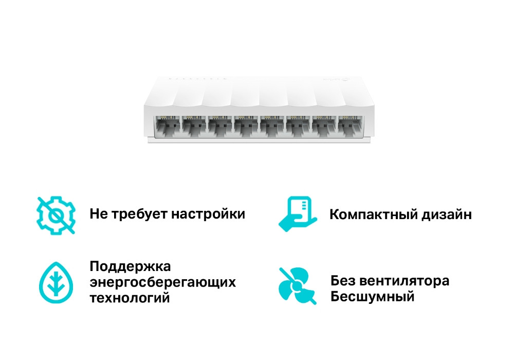 Коммутатор  8-портовый Tp-Link LS1008 LiteWave 8-портов 10/100 Мбит/с (RJ45)