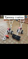 Щетка для газона, Триммер колесный, газонокосилка