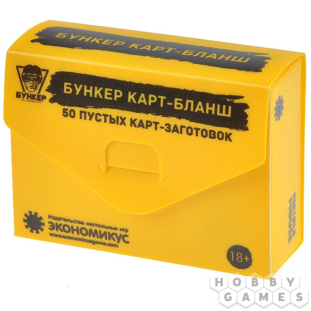 Настольная игра Бункер. Карт-Бланш (набор пустых карт)