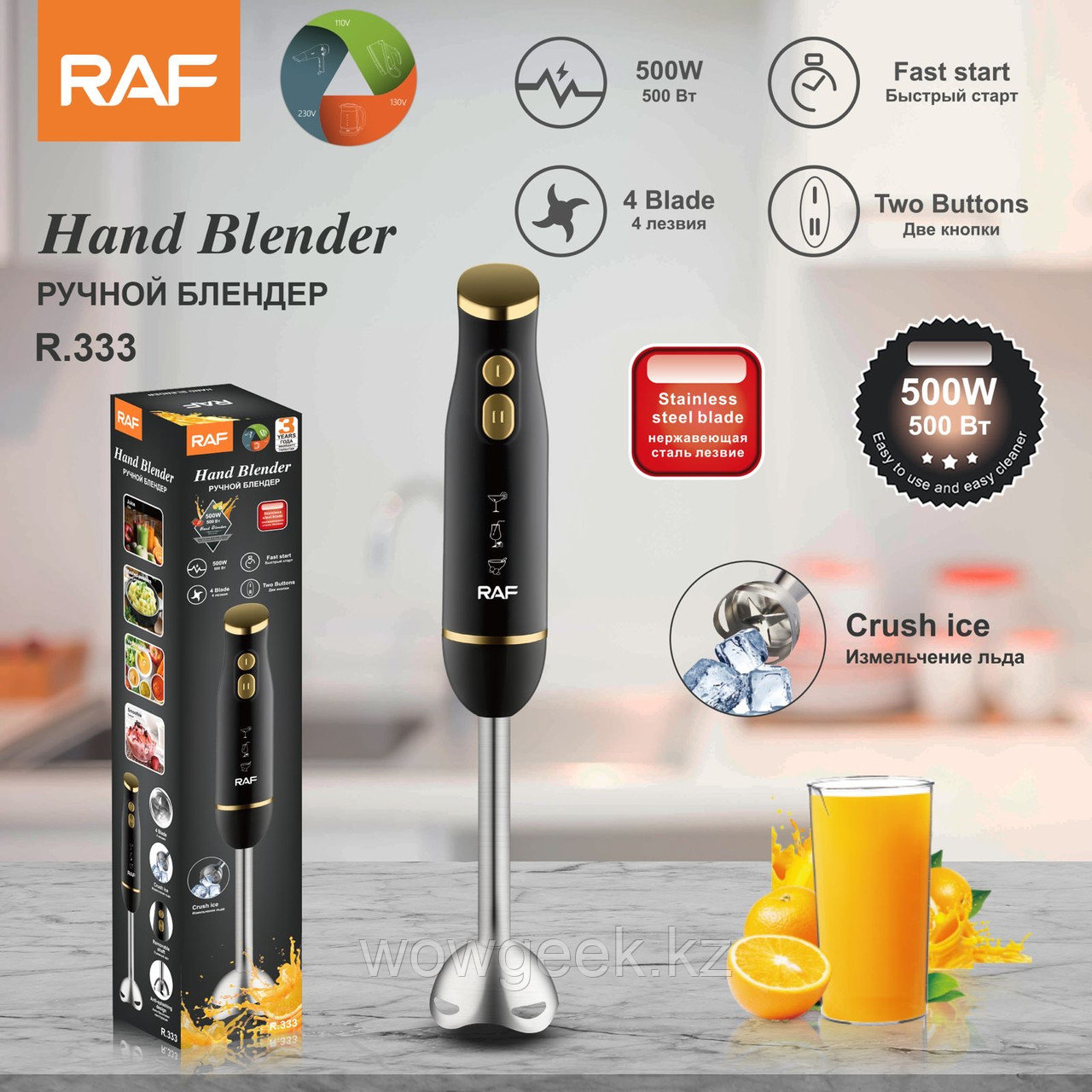 Ручной блендер Handy Blender - фото 1 - id-p112788419