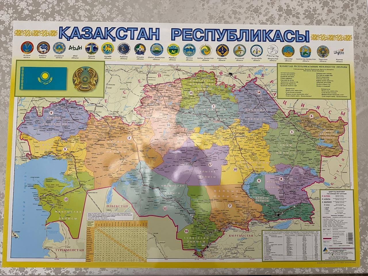 Административная карта:"Казахстан Республикасы" (каз.яз.) Размер 140х100см