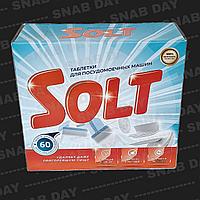 Таблетки для посудомоечных машин SOLT  60 штук