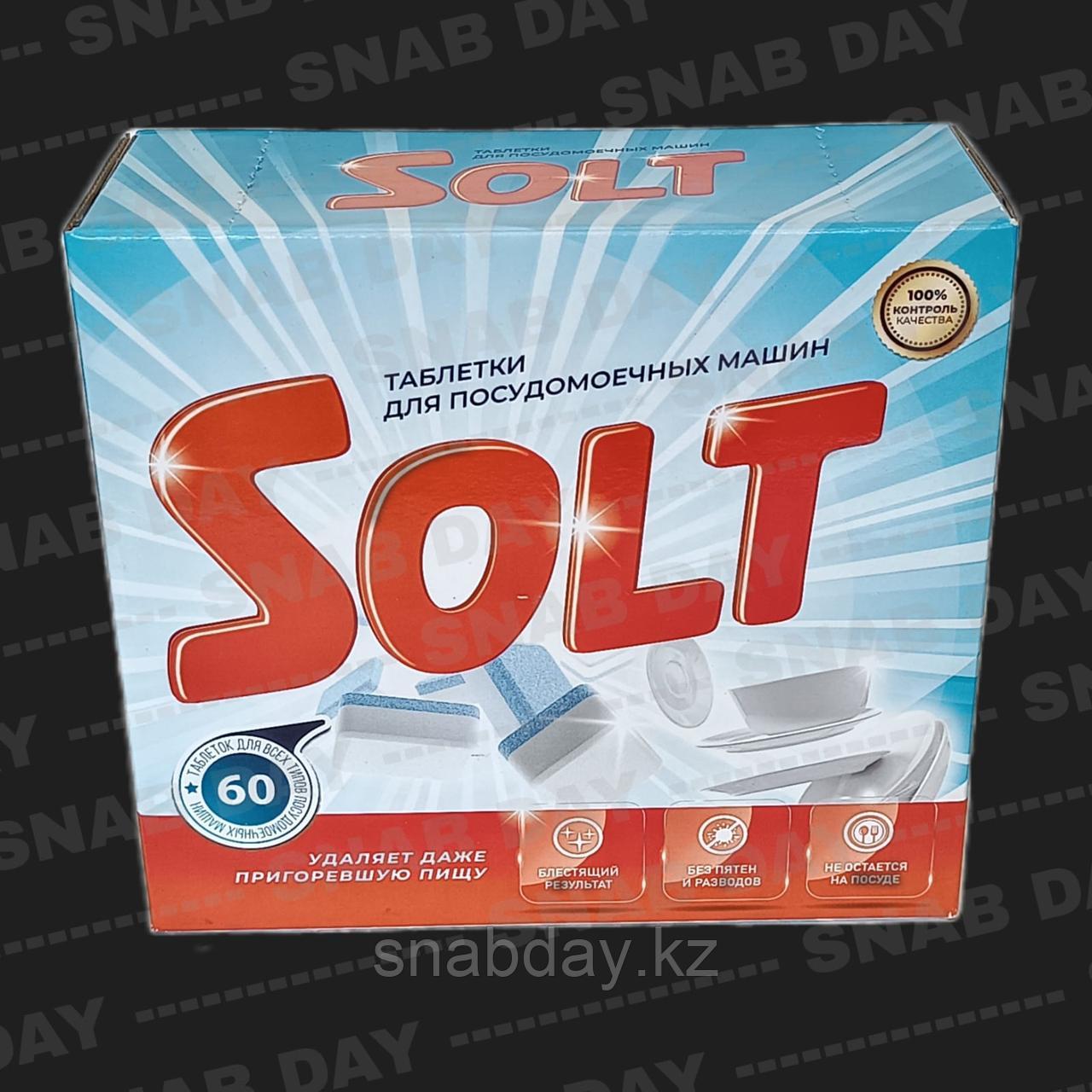 Таблетки для посудомоечных машин SOLT 60 штук - фото 1 - id-p112797895
