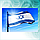 Сувенирный магнит "Флаг Израиля в небе" (Размер 10х15см. А6), фото 2