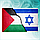 Сувенирный магнит "Флаг Израиля и Палестины" (Размер 10х15см. А6), фото 2