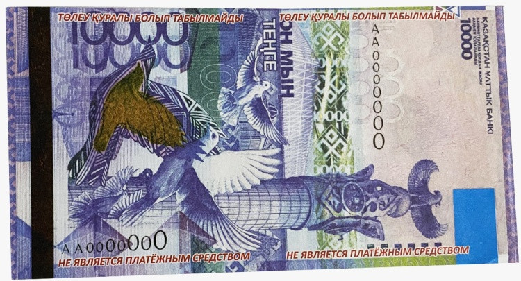 Деньги сувенирные 10000 тенге - фото 1 - id-p112803241