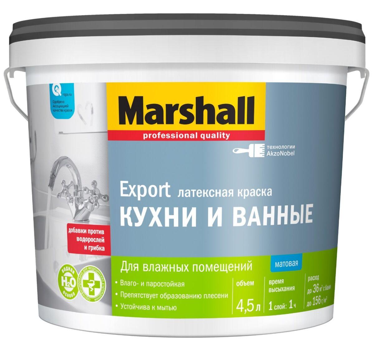 Краска Marshall EXPORT КУХНИ И ВАННЫЕ матовая латексная BW 4,5л - фото 1 - id-p112807591