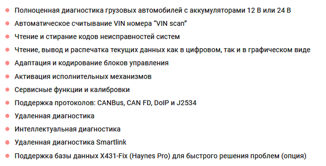 Функциональные особенности Launch Smartlink C HD Функции модуля