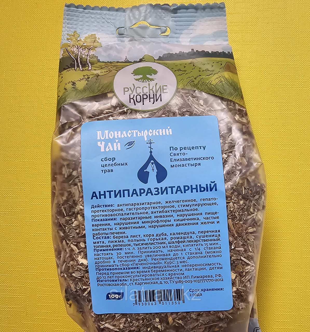 Монастырский чай -  Антипаразитарный, 100гр., фото 1