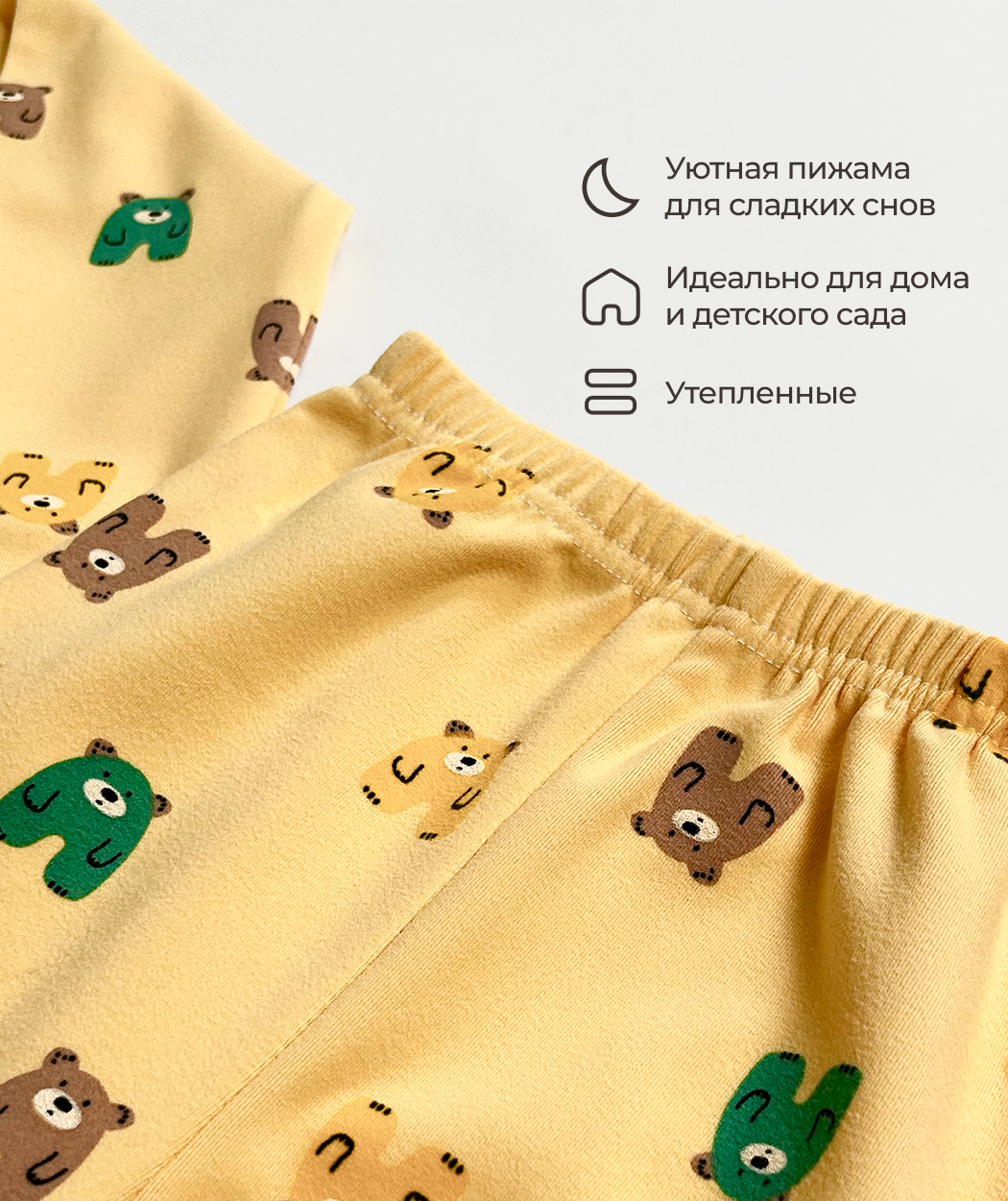 Пижама детская с медвежатами - фото 2 - id-p112809215