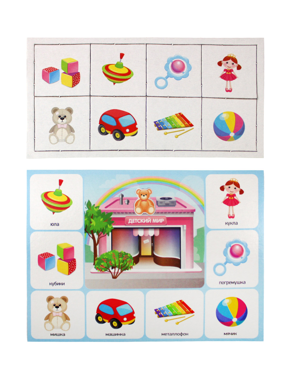 Обучающее картонное лото для детей «Мы играем в магазин» - фото 3 - id-p112809690