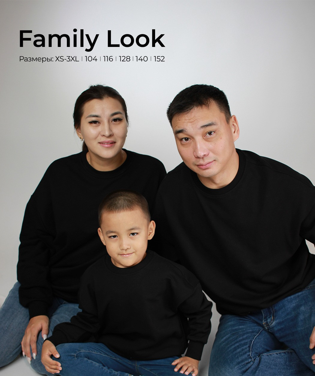Свитшот Family Look Oversize черный - фото 1 - id-p112809589