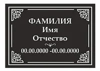 Табличка из Алюкобонда 20х15