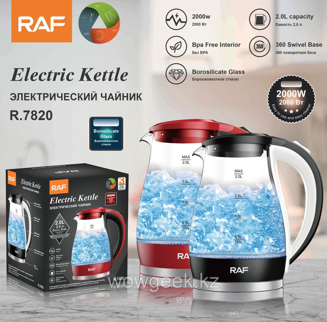 Электрический чайник RAF Electric kettle R.7820, фото 1
