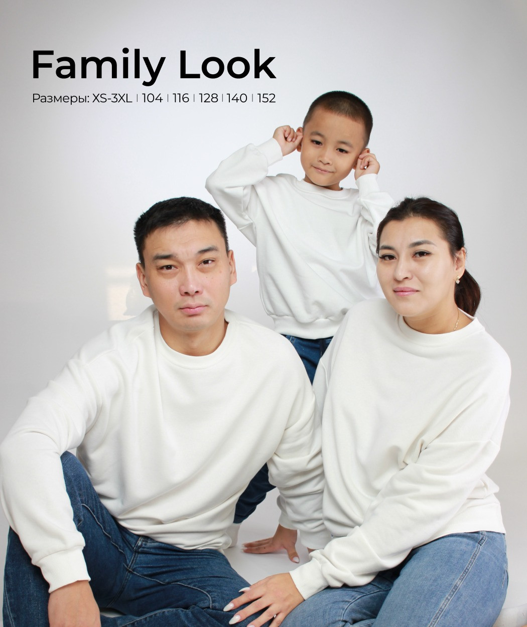 Свитшот Family Look Oversize белый