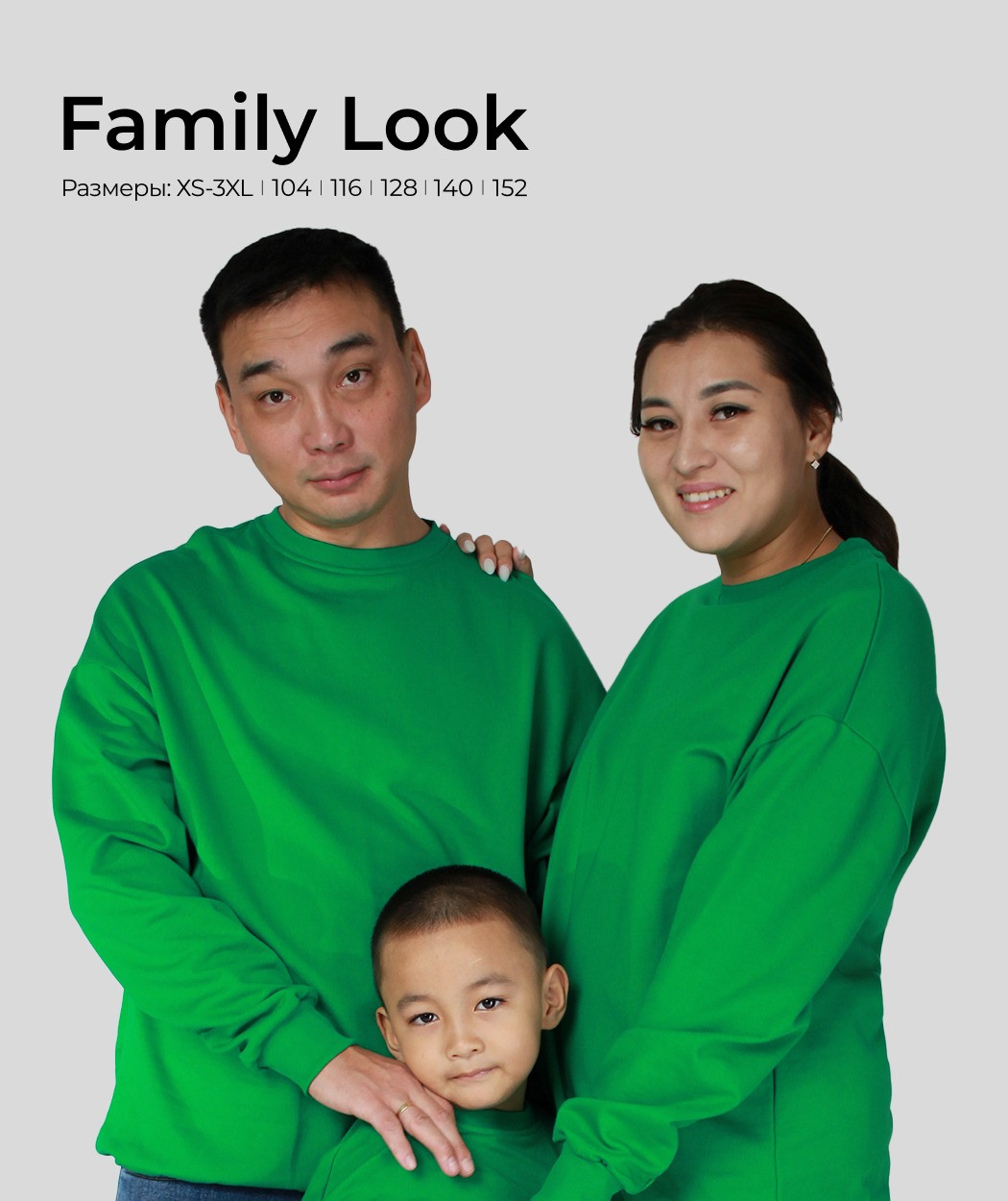Свитшот Family Look Oversize зеленый - фото 1 - id-p112809714