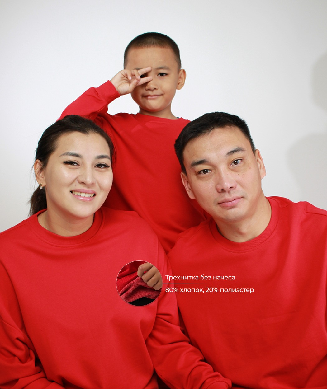 Свитшот Family Look Oversize красный - фото 2 - id-p112809725