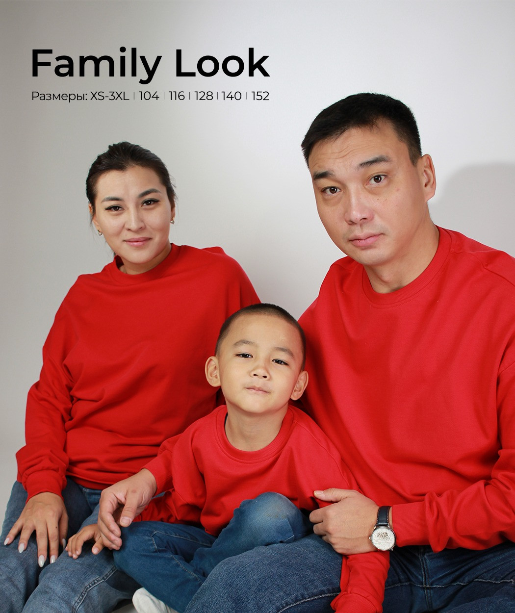 Свитшот Family Look Oversize красный - фото 1 - id-p112809751