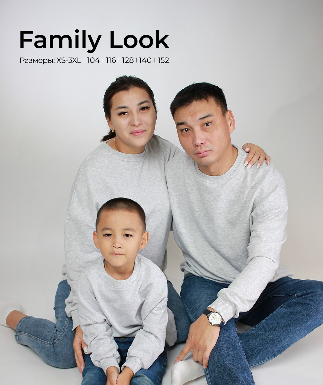 Свитшот Family Look Oversize серый меланж