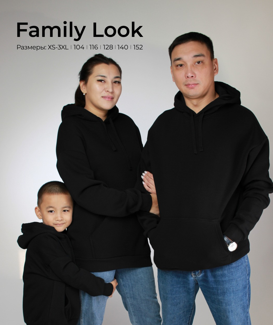 Худи Family Look Oversize черный