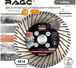 Диск алмазный 125 мм с фланцем М14 VIRA RAGE 603126