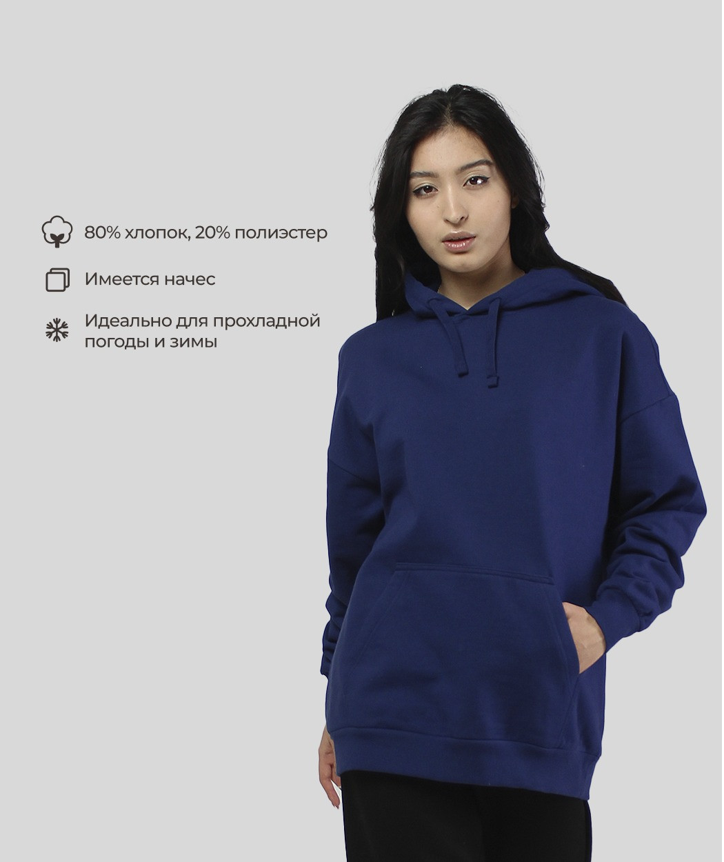 Худи Oversize темно-синий - фото 2 - id-p112812024