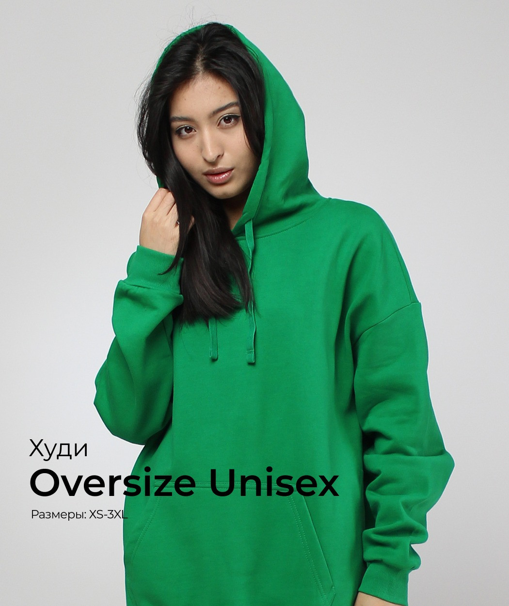 Худи Oversize зеленый