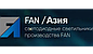 ТОО FAN АЗИЯ