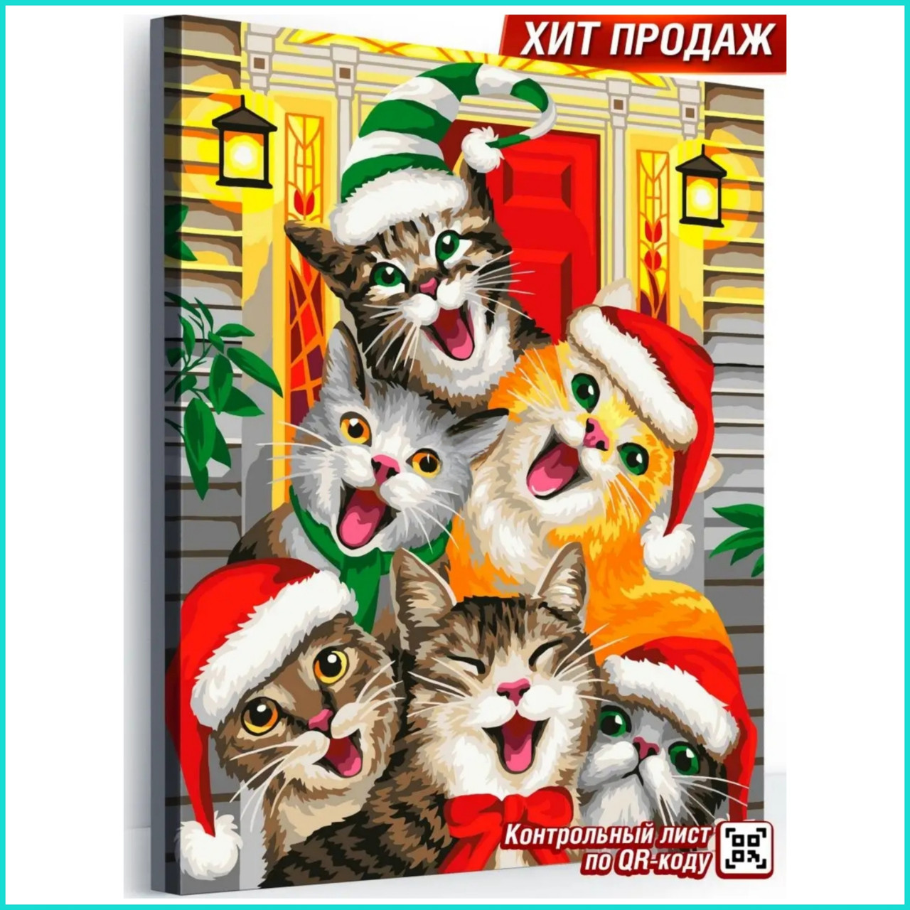 Картина по номерам "Новый год. Рождественские коты" (40х50) - фото 1 - id-p112813881
