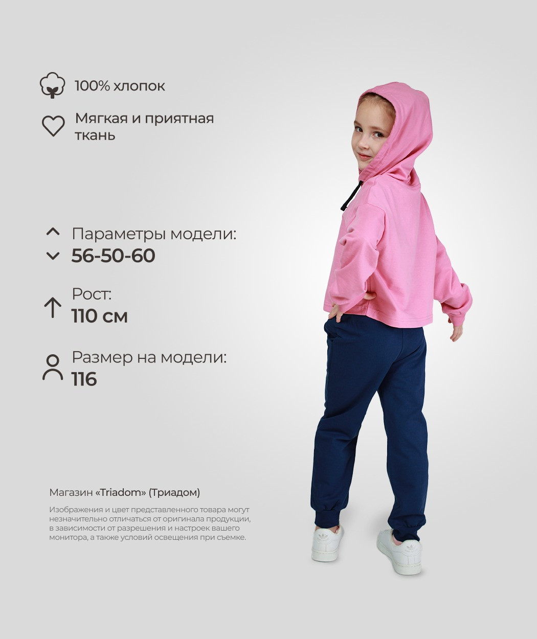 Костюм детский розовый - фото 2 - id-p112813998