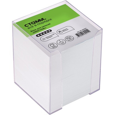 Блок для записей СТАММ "Престиж", 9*9*9см, пластиковый бокс, белый, фото 1