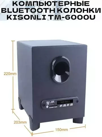 Акустическая система 2.1 Kisonli с bluetooth, FM-радио и MP3-плеером TM-6000U - фото 4 - id-p112814494