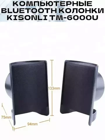 Акустическая система 2.1 Kisonli с bluetooth, FM-радио и MP3-плеером TM-6000U - фото 5 - id-p112814494