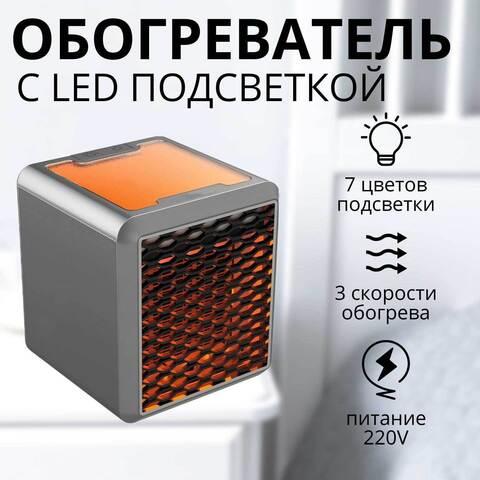 Обогреватель-тепловентилятор настольный керамический с ночником Handy Heater Pure Warmt 1500W - фото 3 - id-p112814495
