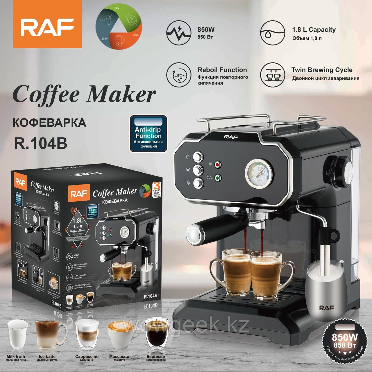 Кофеварка Coffee Maker RAF R. 104B