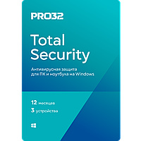 Программное обеспечение PRO32 Total Security лицензия на 1 год на 1 устройство