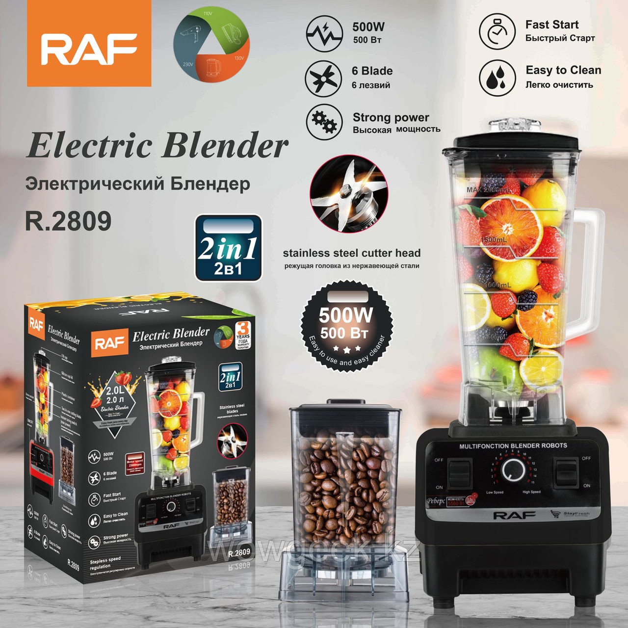 Электрический блендер RAF Electric Blender R.2809