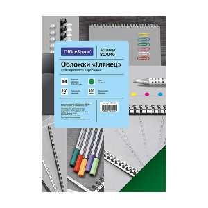 Обложка для переплета A4, OfficeSpace, толщина 250 гр, картон зелёный, серия глянец, 100 л. - фото 1 - id-p112819191