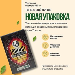 Капсулы для повышения потенции Тонгкат Али Платинум 10 капсул 682 мг.