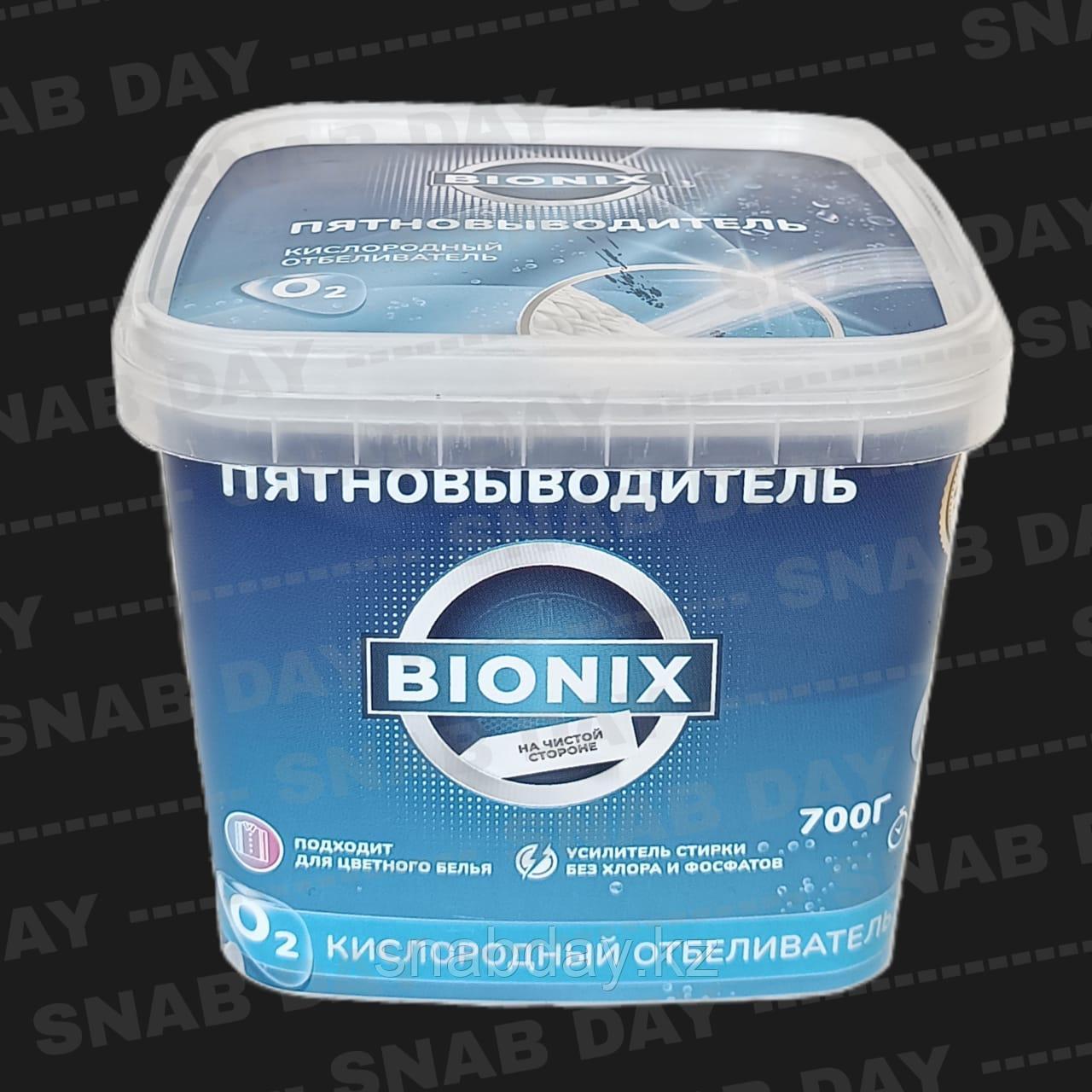 Пятновыводитель порошок  BIONIX 700 грамм