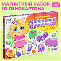 Магнитные куклы "Маленькая принцесса" (Happy Valley) 64 элементов