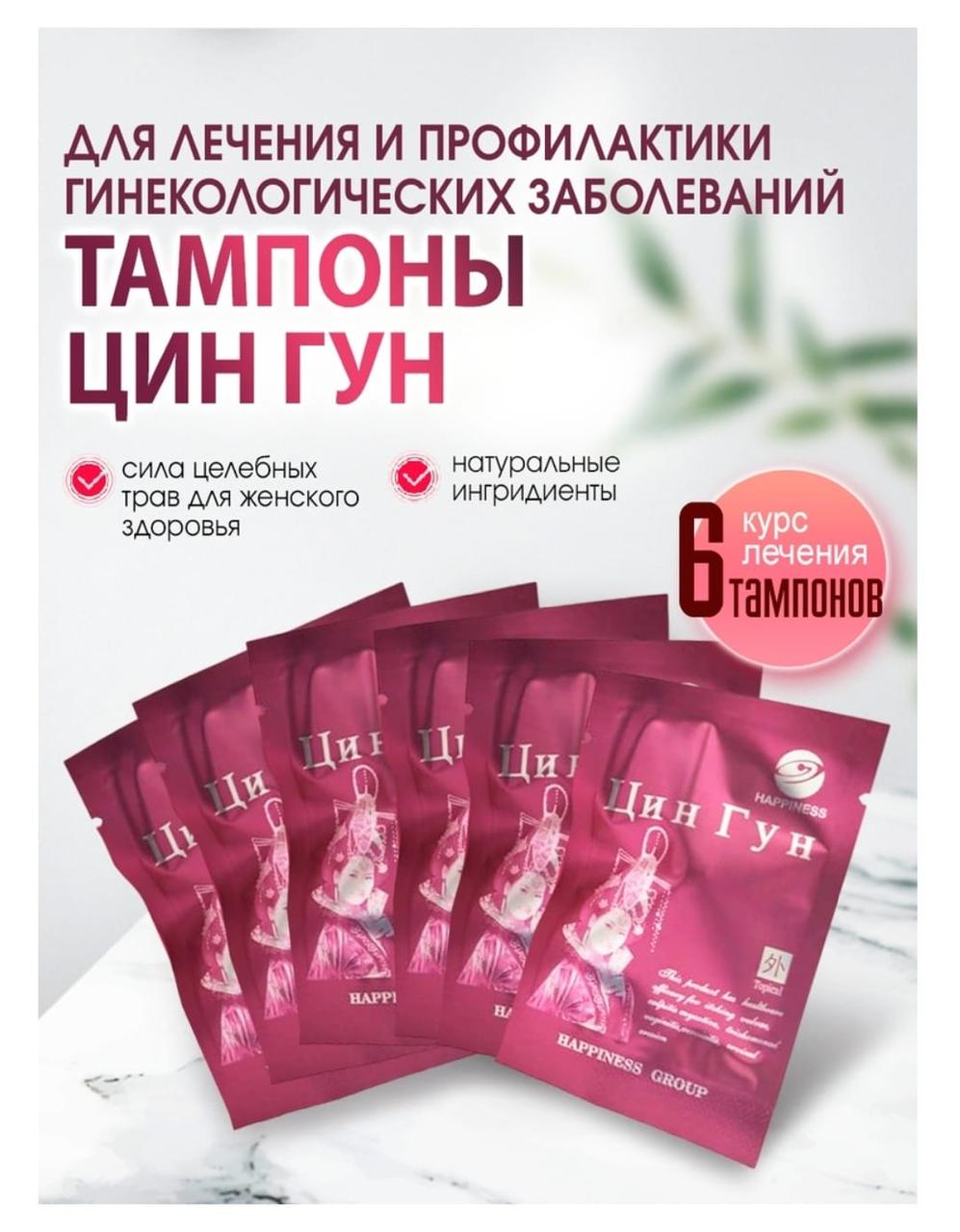 тампон во влагалище" 