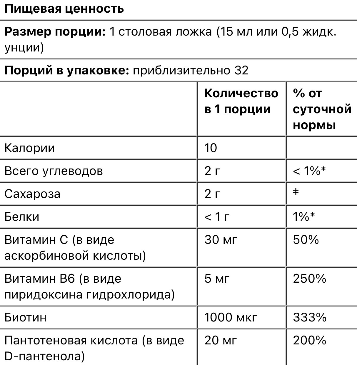 RejuviCare жидкий коллагеновый комплекс со вкусом винограда 480мл - фото 3 - id-p112822499