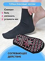 Турмалиновые массажные носки